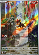 AR シシコ   066/063［M1S］