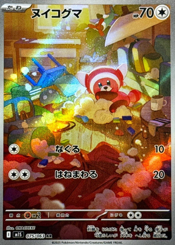 M1L] [M1S]拡張パック 『メガブレイブ 』『メガシンフォニア』