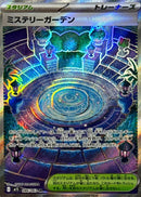 SR ミステリーガーデン   086/063［M1S］