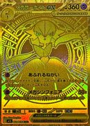 MUR メガサーナイトex   092/063［M1S］