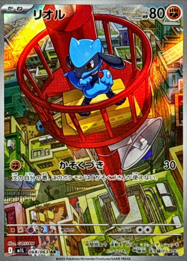 AR リオル   068/063［M1L］