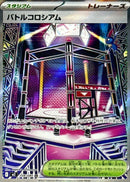 SR バトルコロシアム   108/080［M2］