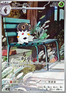 AR コフーライ   081/080［M3］