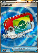 SR ポケパッド   103/080［M3］