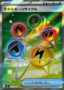 SR エネルギーリサイクル   101/080［M3］