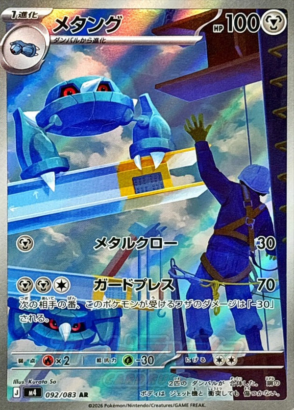 ポケモンカード ニンジャスピナー ARコンプ AR 9619b9 4set 【公式通販】