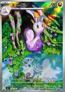 AR ヌメイル   093/083［M4］