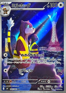 AR ミルホッグ   095/083［M4］