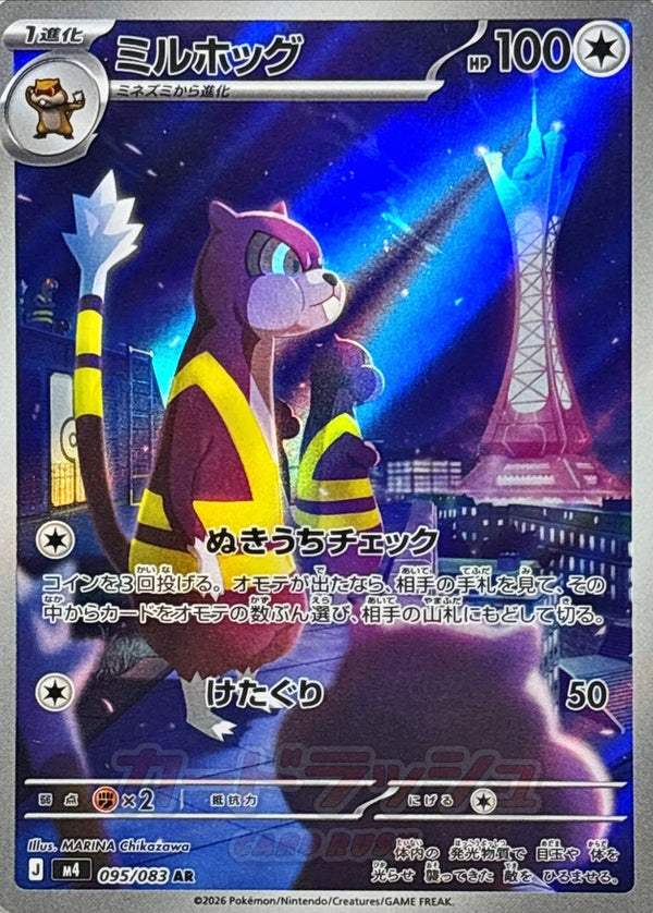 M4] 拡張パック ニンジャスピナー