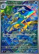 AR ゲコガシラ   087/083［M4］