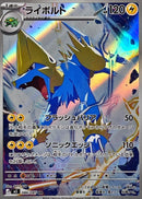 AR ライボルト   086/081［M5］