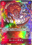 カーリー・ダダン【UC-パラレル】(other-OP02-005)