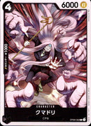 Blackbird [C] (OP03-082)