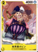 Bobbin the Killer [C] (OP03-103)