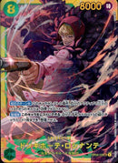 ドンキホーテ・ロシナンテ【SEC】(OP04-119)