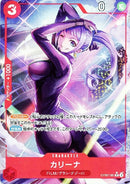 Karina [R-Parallel] (OP07-005)