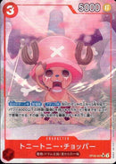 トニートニー・チョッパー【SR-パラレル】(OP08-007)