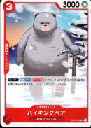 ハイキングベア【UC】(OP08-010)