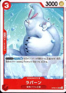 ラパーン【UC】(OP08-012)