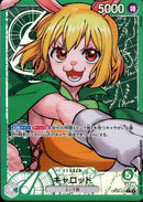 キャロット【L-パラレル】(OP08-021)