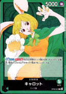 キャロット【L】(OP08-021)