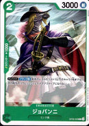 ジョバンニ【C】(OP08-026)