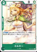 ミルキー【UC】(OP08-032)