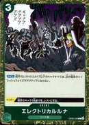 エレクトリカルルナ【R】(OP08-036)