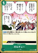 ガルチュー【UC】(OP08-037)