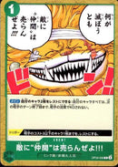 敵に仲間は売らんぜよ【C】(OP08-038)