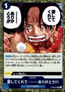 愛してくれてありがとう【R】(OP08-053)