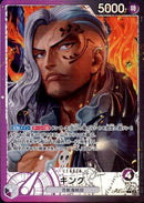 キング【L-パラレル】(OP08-057)