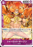 シャーロット・オーブン【UC】(OP08-061)