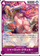 シャーロット・クラッカー【C】(OP08-064)