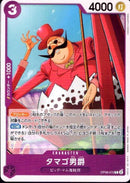 タマゴ男爵【C】(OP08-070)