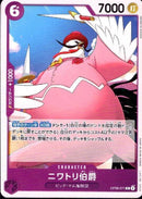 ニワトリ伯爵【C】(OP08-071)