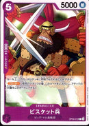 ビスケット兵【C】(OP08-072)