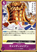 キャンディメイデン【C】(OP08-075)