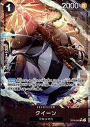 クイーン【R-パラレル】(OP08-080)