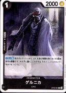 ゲルニカ【C】(OP08-081)