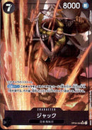 ジャック【SR-パラレル】(OP08-084)