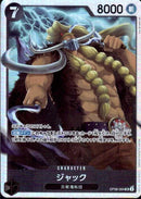 ジャック【SR】(OP08-084)