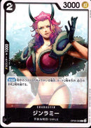 ジンラミー【C】(OP08-086)