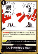 人の夢は終わらねェ【C】(OP08-096)