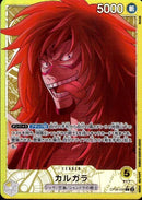 カルガラ【L-パラレル】(OP08-098)