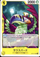 サウスバード【UC】(OP08-100)