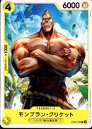 モンブラン・クリケット【C】(OP08-108)