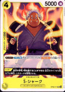 S-シャーク【UC】(OP08-111)