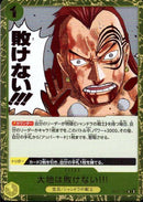 大地は敗けない【R】(OP08-115)