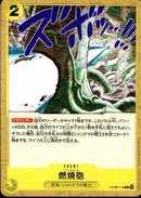 燃焼砲【C】(OP08-116)